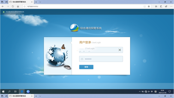  临洮无线通信对讲调度网管系统