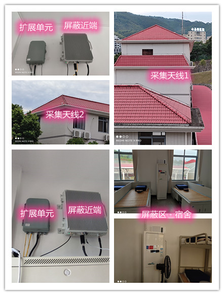  临洮某武警部队宿舍屏蔽案例（数字信令级）