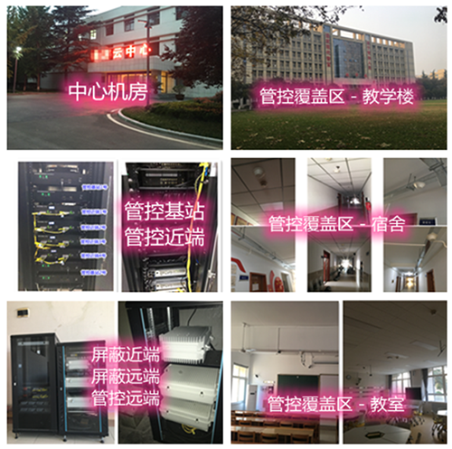 临洮某军事院校管控案例（数字信令级）