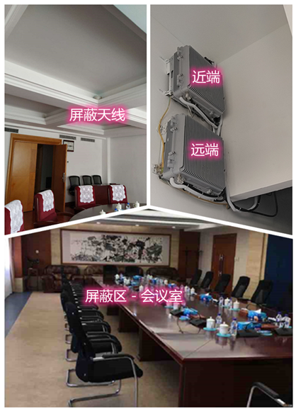  临洮某机关单位会议室屏蔽案例（数字信令级）